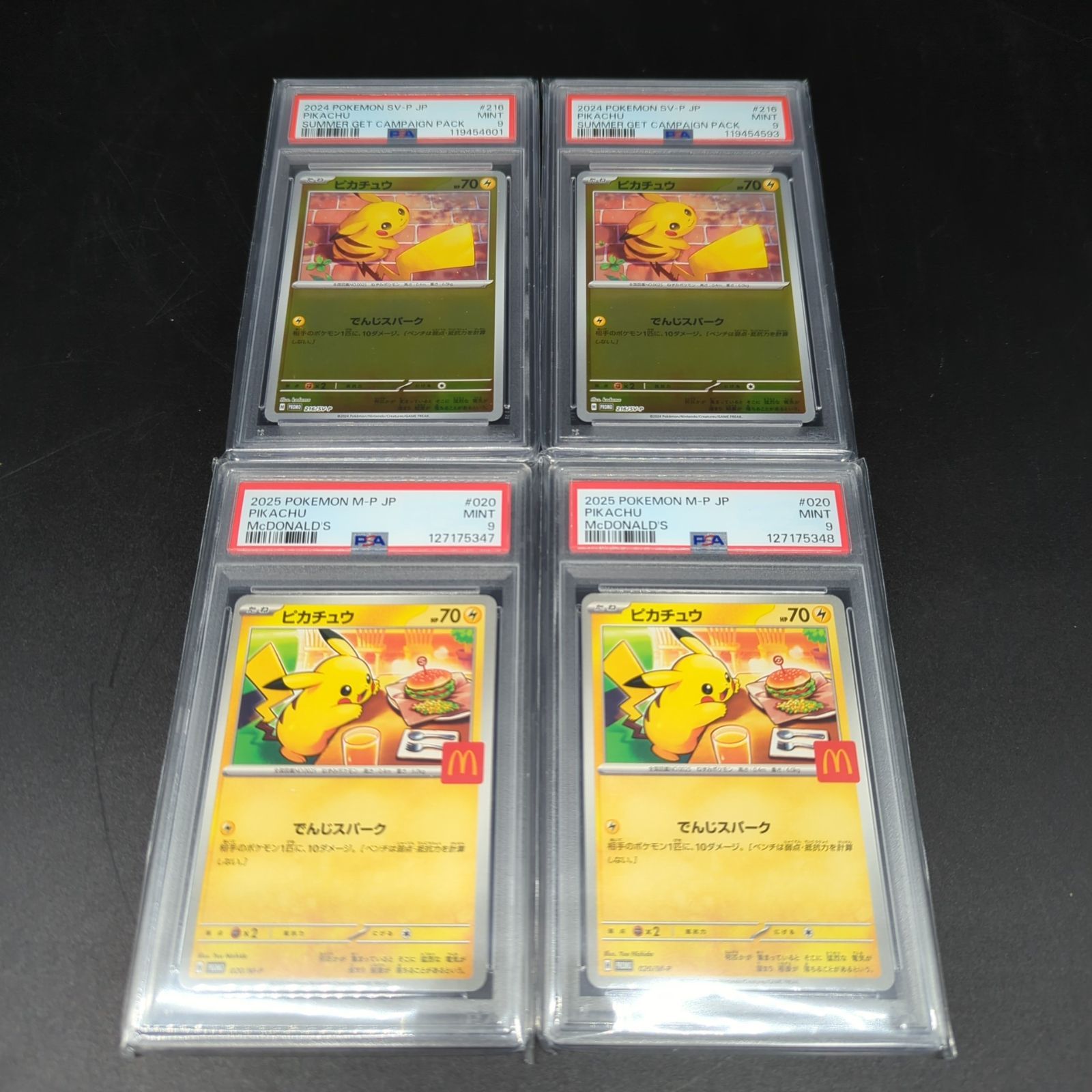 D33803】PSA9 ピカチュウ プロモ マクドナルド×2 ポケカの夏がキタ！×2 