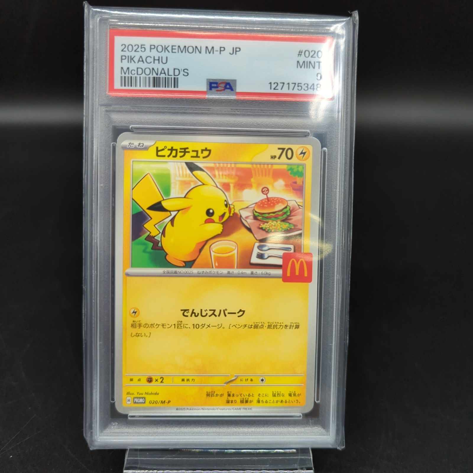 PSA9 ピカチュウ マクドナルド プロモ 新品同様 2枚 D33803】PSA9 ピカチュウ プロモ マクドナルド×2 ポケカの夏がキタ！×2