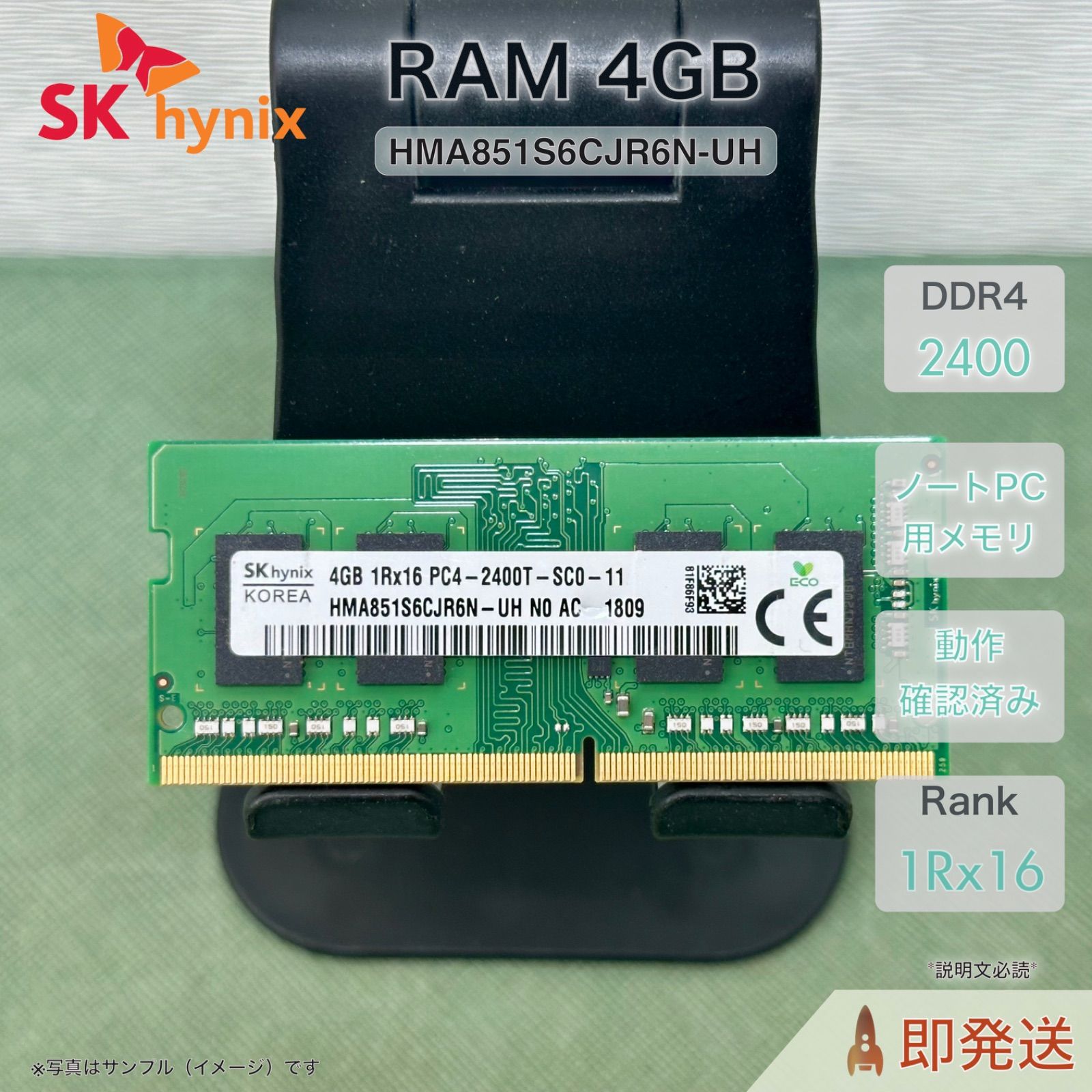 SKhynix ノート用メモリ DDR4-2400T 4GB 10本セット 【公式通販】