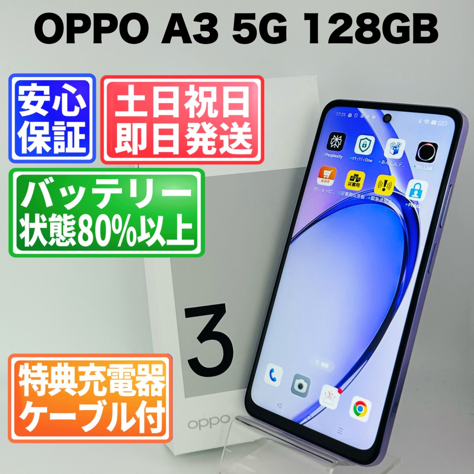 OPPO A3 5G 午前0時迄の値下価格)OPPO A3 5G Android スマートフォン OPPO