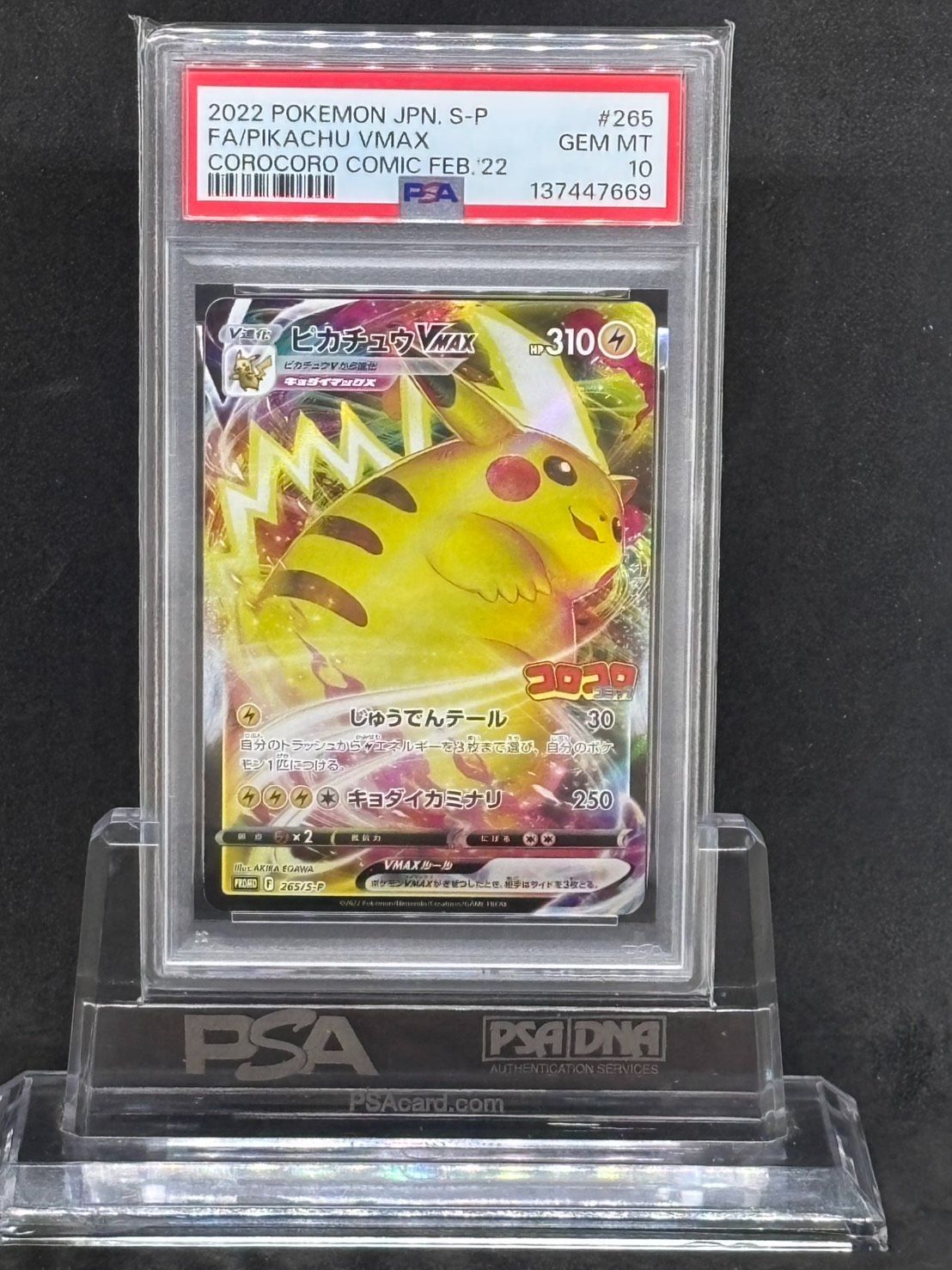鑑定品 PSA10 グラードン カイオーガ 25th 006 007 連番 ポケモン