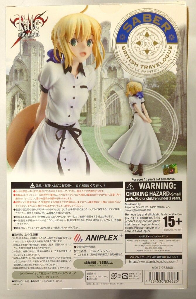 アニプレックス 1/7 Fate/stay night セイバー イギリス紀行 - メルカリ