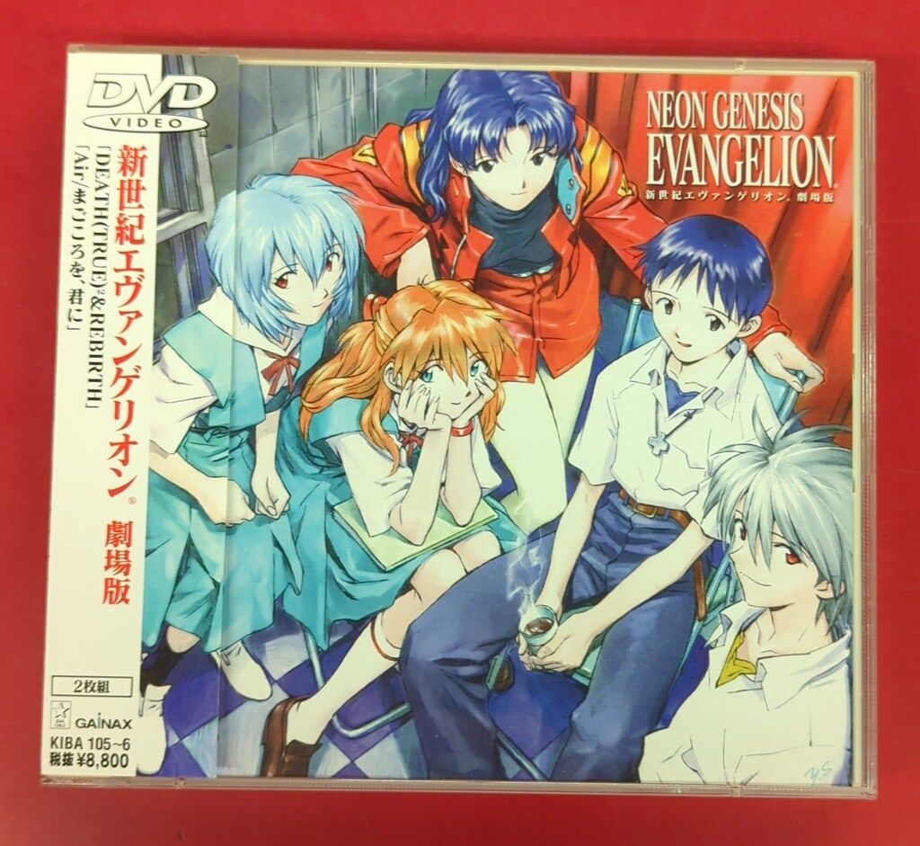 エバンゲリオン 新世紀エヴァンゲリオン dvd アニメDVD 初回 劇場版 新