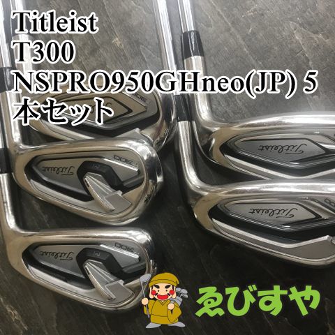狭山□【中古】 アイアンセット タイトリスト T300 狭山□【中古】 アイアンセット タイトリスト T300