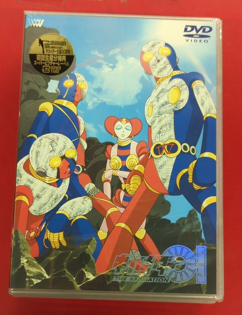 アニメDVD キカイダー01 THE ANIMATION 全4巻 セット - メルカリ