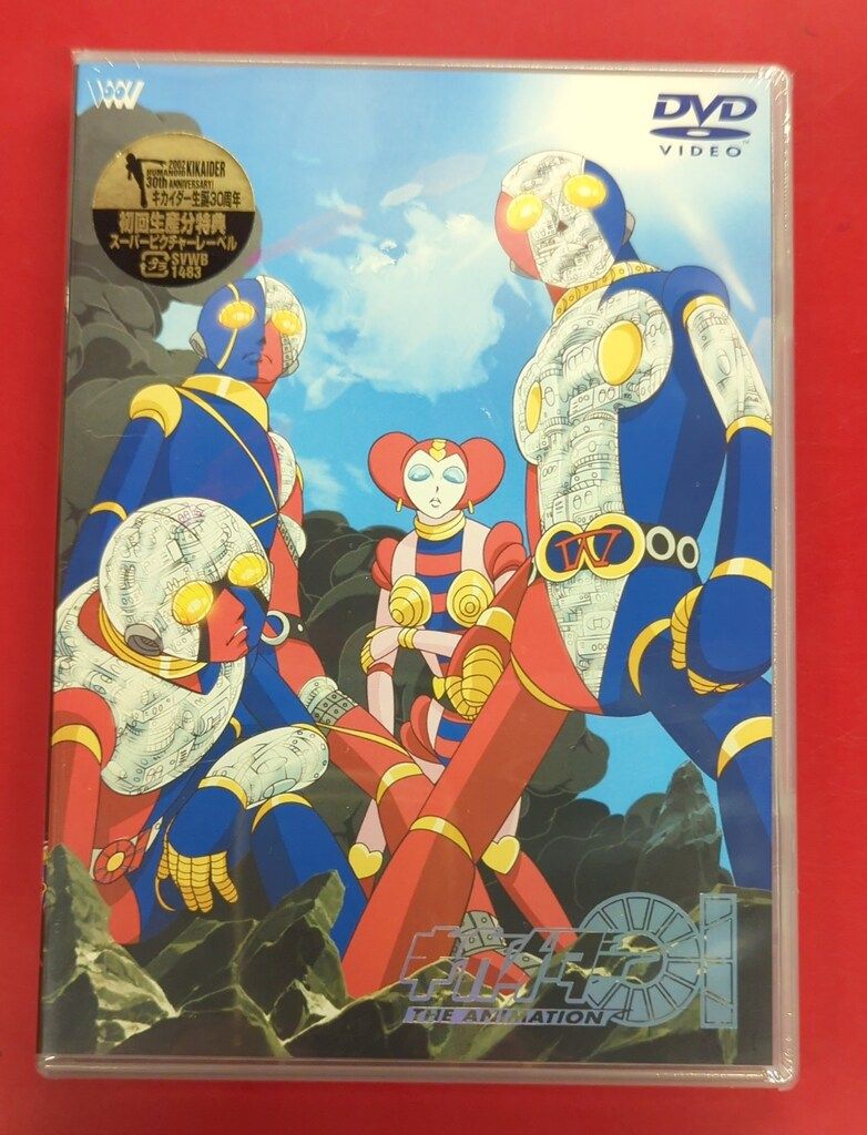 キカイダー01DVD1〜4全巻セット アニメDVD キカイダー01 THE ANIMATION 全4巻 セット - メルカリ