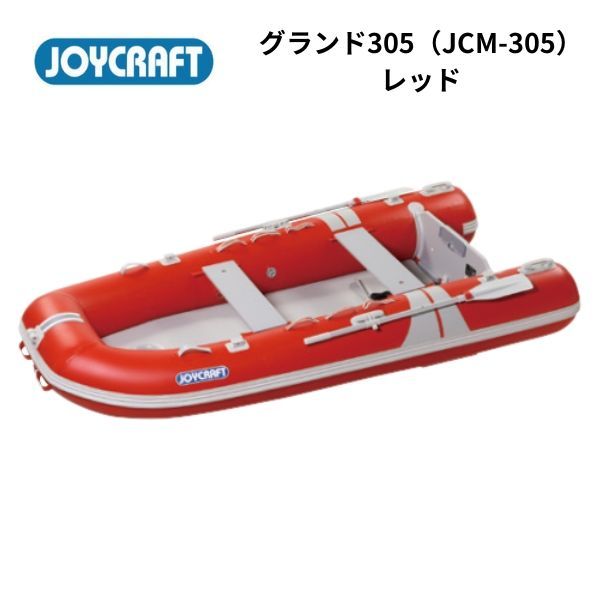 ■ジョイクラフト■ 　グランド305　JCM-305　グレー　予備検査なし ♪