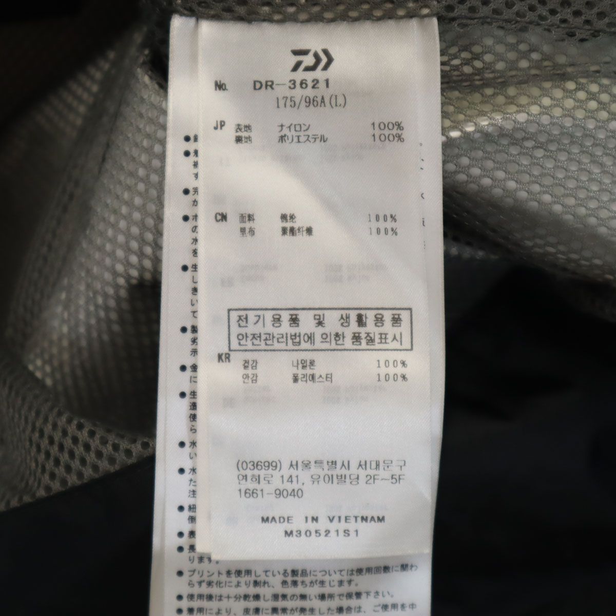 Daiwa ダイワ カモフラ柄 レインジャケット 上下 セットアップ L