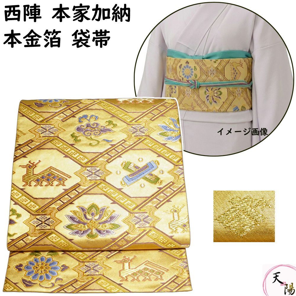 1927 袋帯 古代彫金紋 西陣織 金糸 高級上質上品 約440cm未使用 【公式