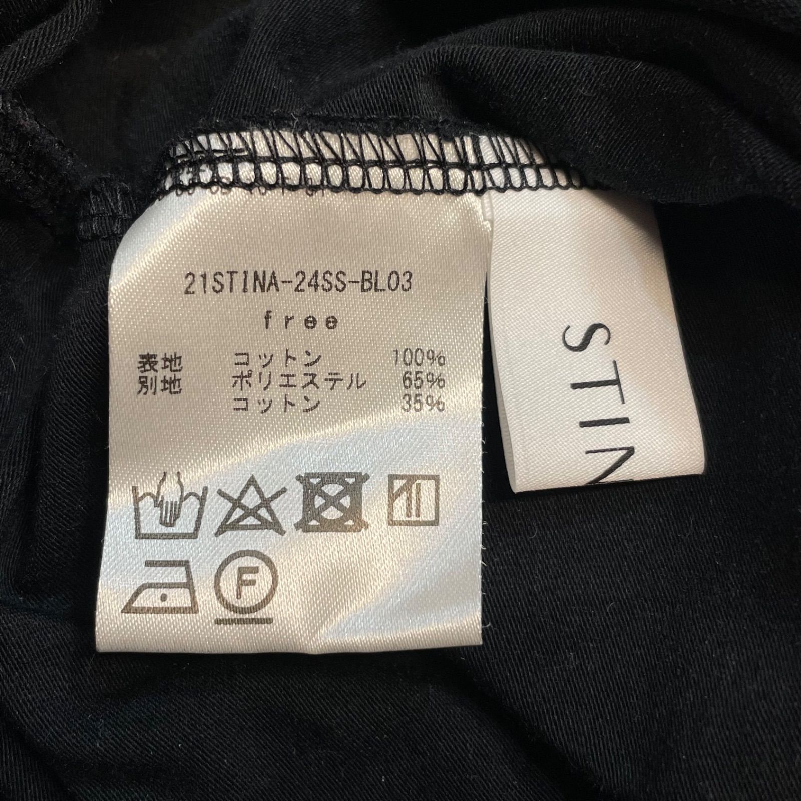 STINA closet スティナ tulip blouse チューリップブラウス 丸襟 長袖 