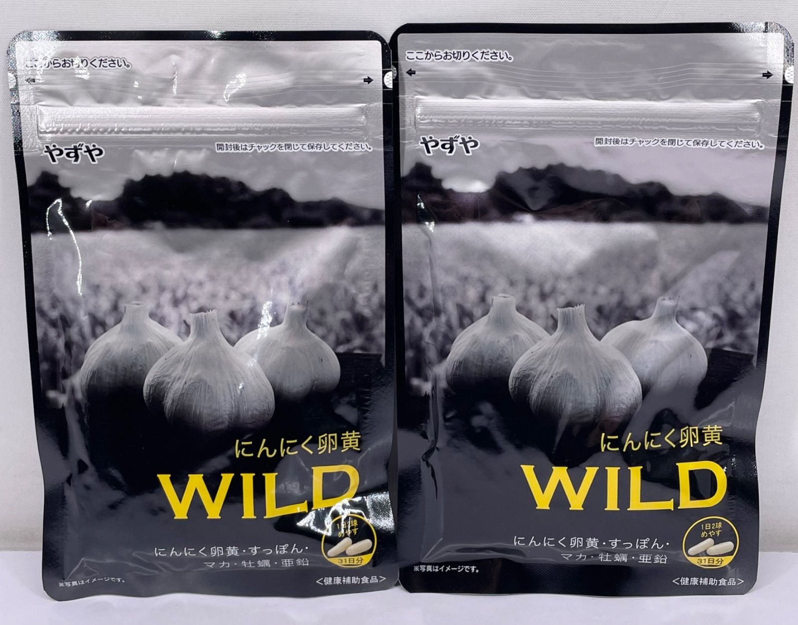 やずやにんにく卵黄WILD 2袋 やずや にんにく卵黄 WILD 62粒×2袋セット -