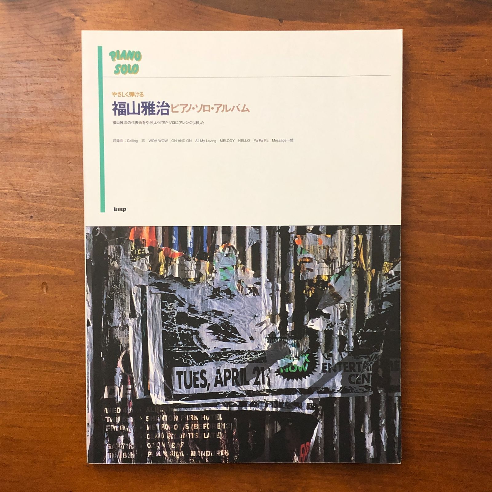Easy to play Fukuyama Masaharu piano solo album KMP released on 1996/2/15 ☆ Piano score/for beginners/performance teaching materials/JPOP/music score/sheet collection/keyboard instrument/Japanese music/music textbook PTGztl aa20 is ynm1