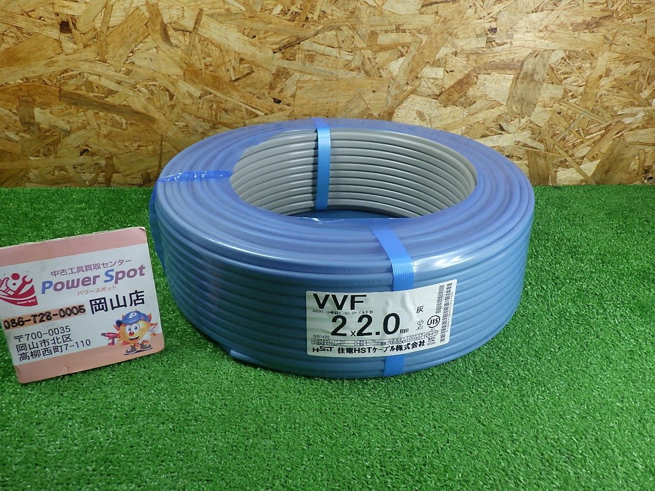 住電日立ケーブル VVFケーブル 100m巻き 1本 2.0mm×2 2025年12月製造 