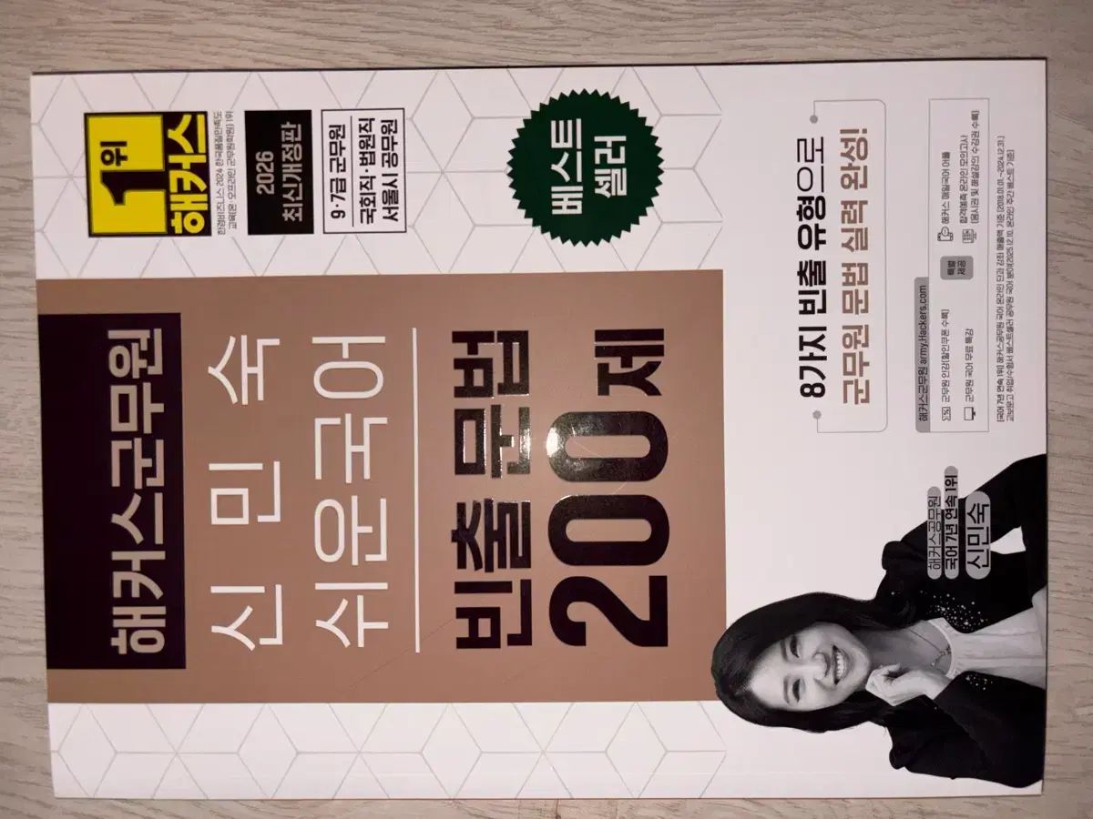 韓国 語 安い