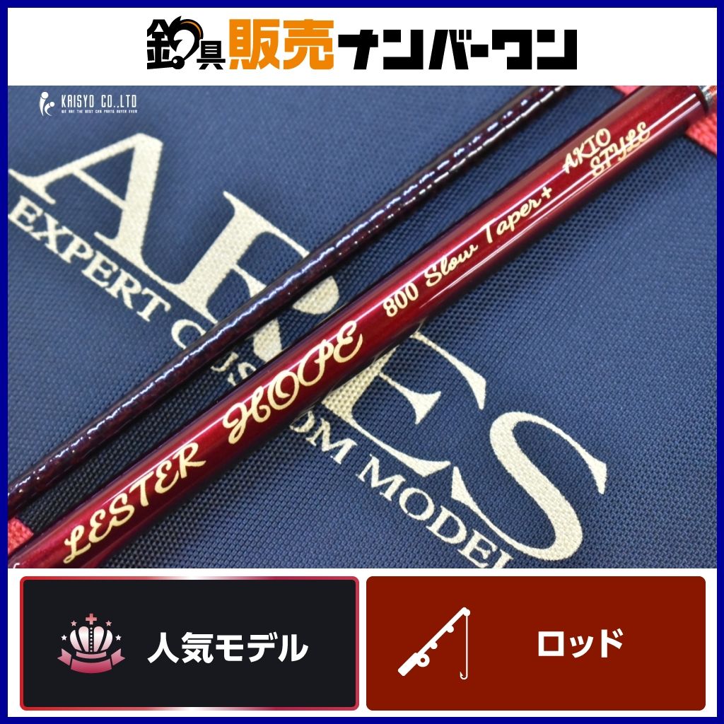 アレス レスターホープ800 スローテーパー+ LESTER HOPE Slowtaper+ 800 | アレス（ARES）| エギング・アジング