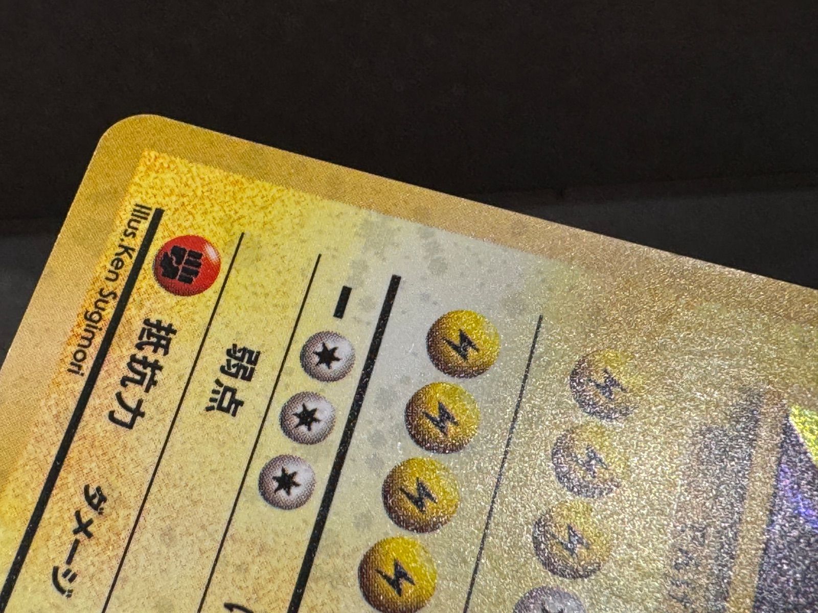 旧裏】サンダー マークあり LV.64 第1弾再版 ☆ No.145 ポケモンカード