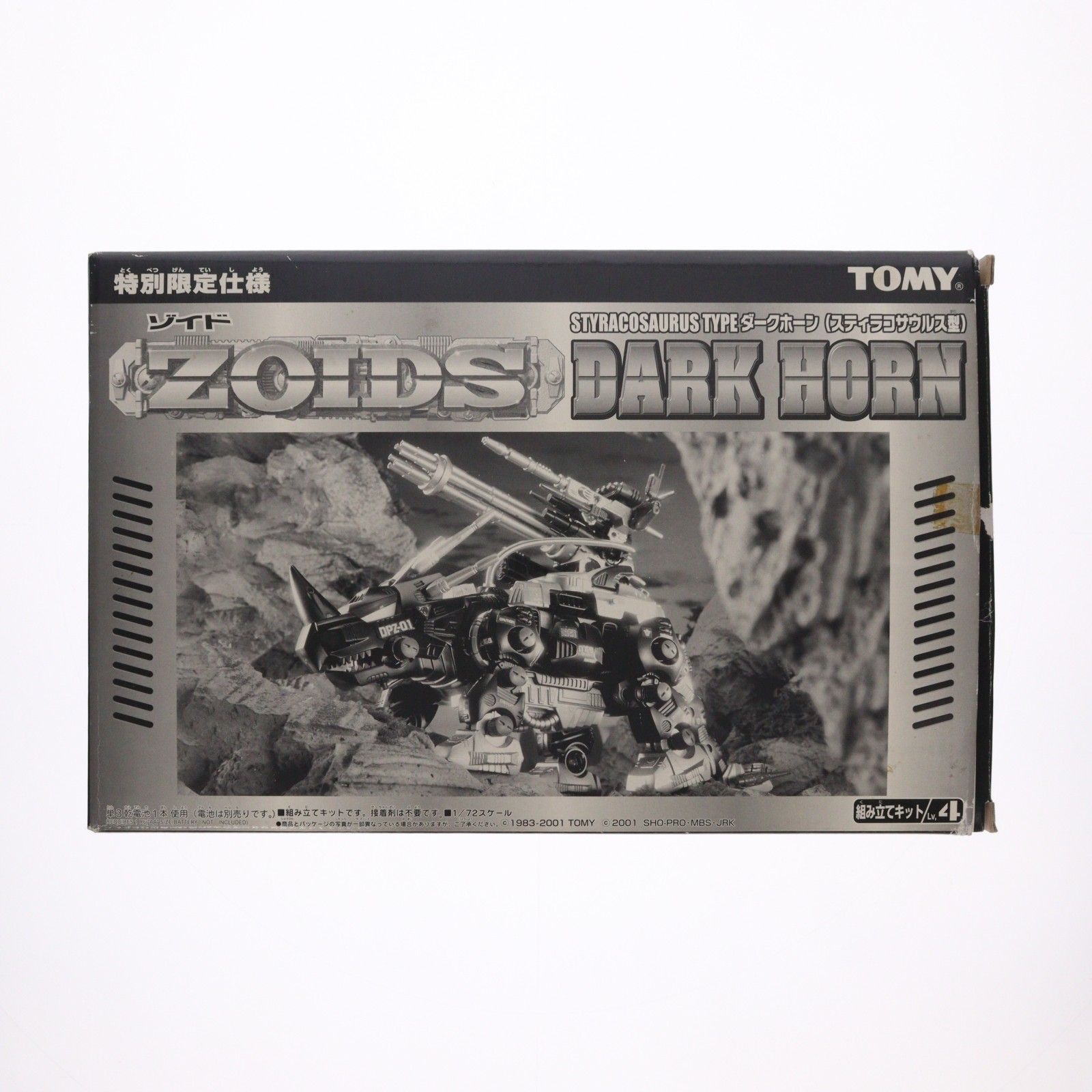 1/72 ダークホーン(スティラコサウルス型) 特別限定仕様 ZOIDS(ゾイド
