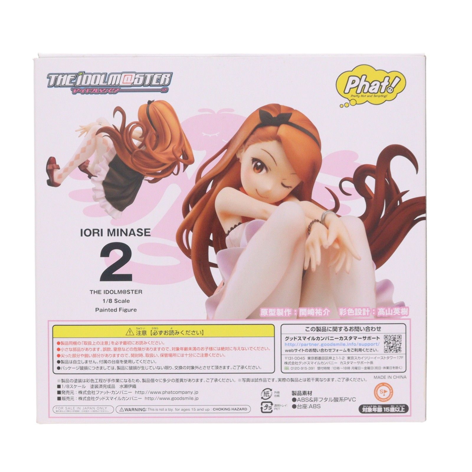 水瀬伊織(みなせいおり) アイドルマスター(THE IDOLM@STER) 1/8 完成品
