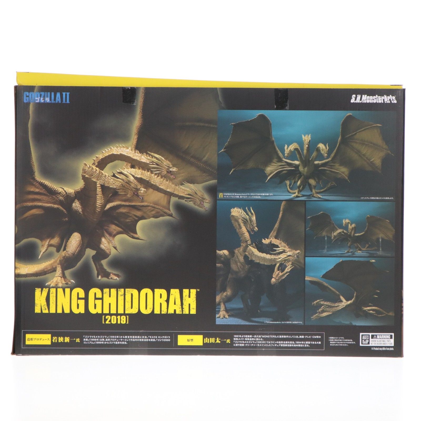 S.H.MonsterArts(モンスターアーツ) キングギドラ(2019) ゴジラ キング 