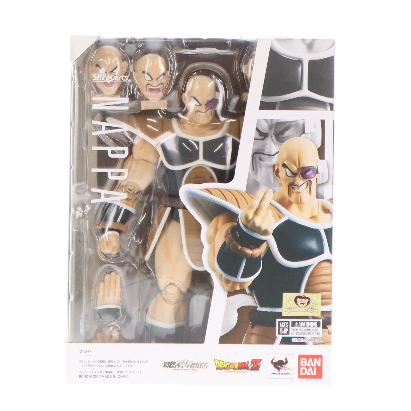 魂ウェブ商店限定 S.H.Figuarts(フィギュアーツ) ナッパ 
