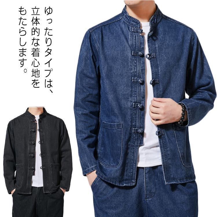 デニムジャケット メンズ ジージャン チャイナボタン ジーンズ ノーカラーデニムジャケット ジャンパー Ｇジャン 春秋物 デニムコート アウター カジュアル S〜3XL 大きいサイズ