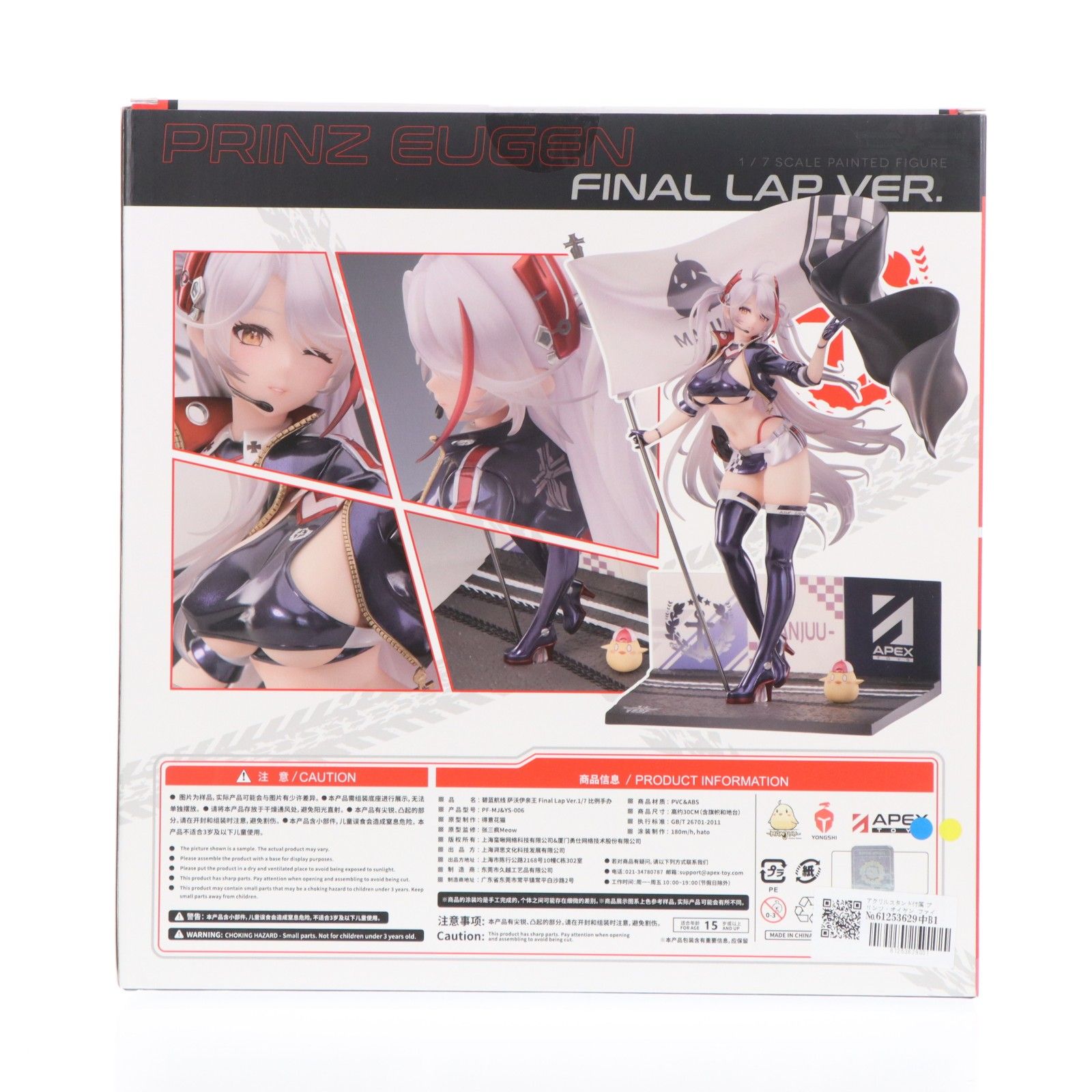 アクリルスタンド付属 プリンツ・オイゲン ファイナル・ラップVer