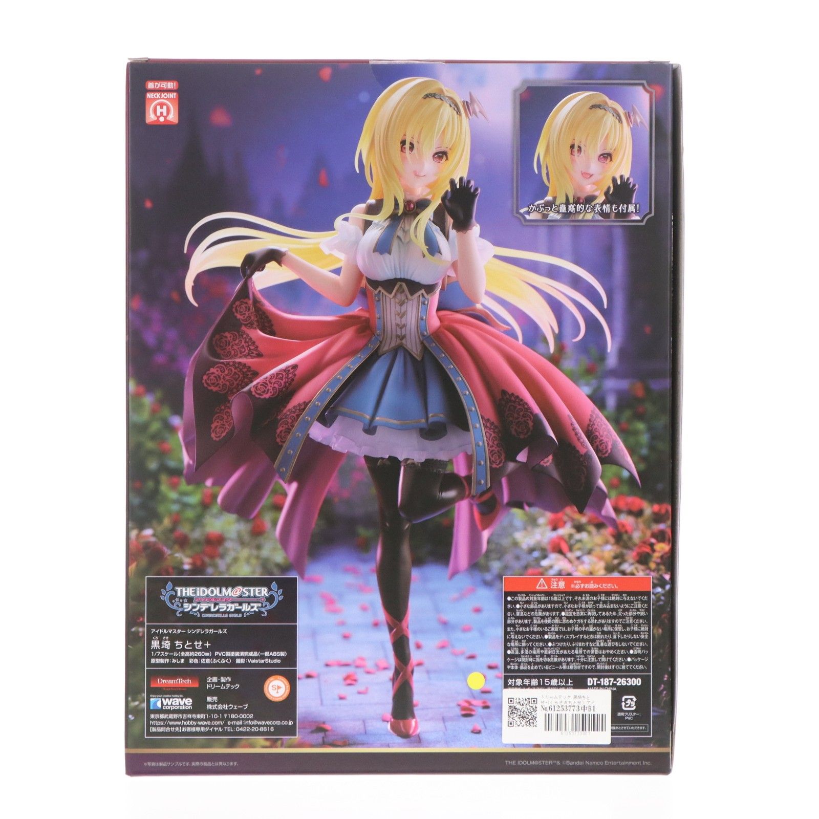 ドリームテック 黒埼ちとせ+(くろさきちとせ) アイドルマスター