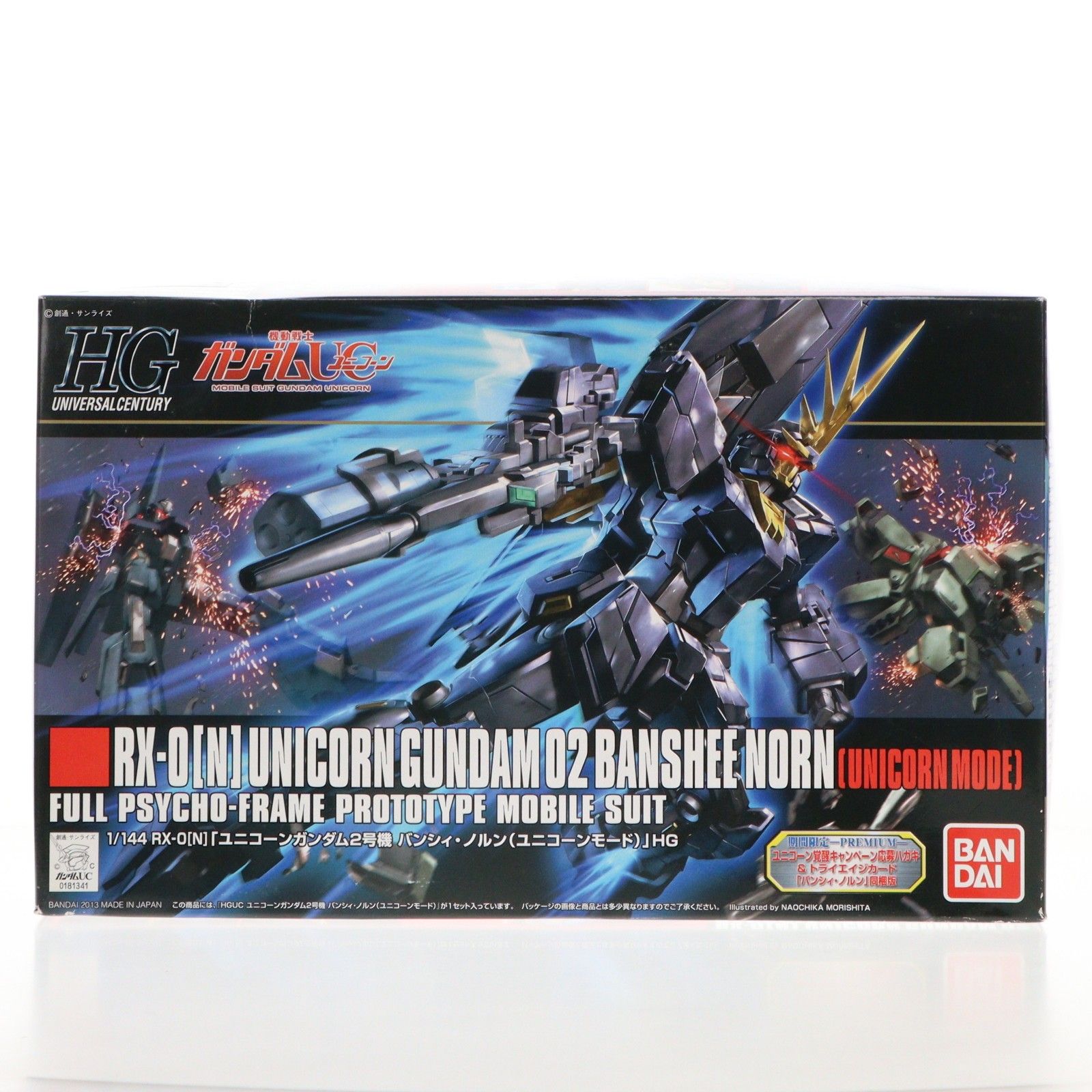 RX-0 ユニコーンガンダム2号機 バンシィ・ノルン 最終決戦仕様 （1⁄144