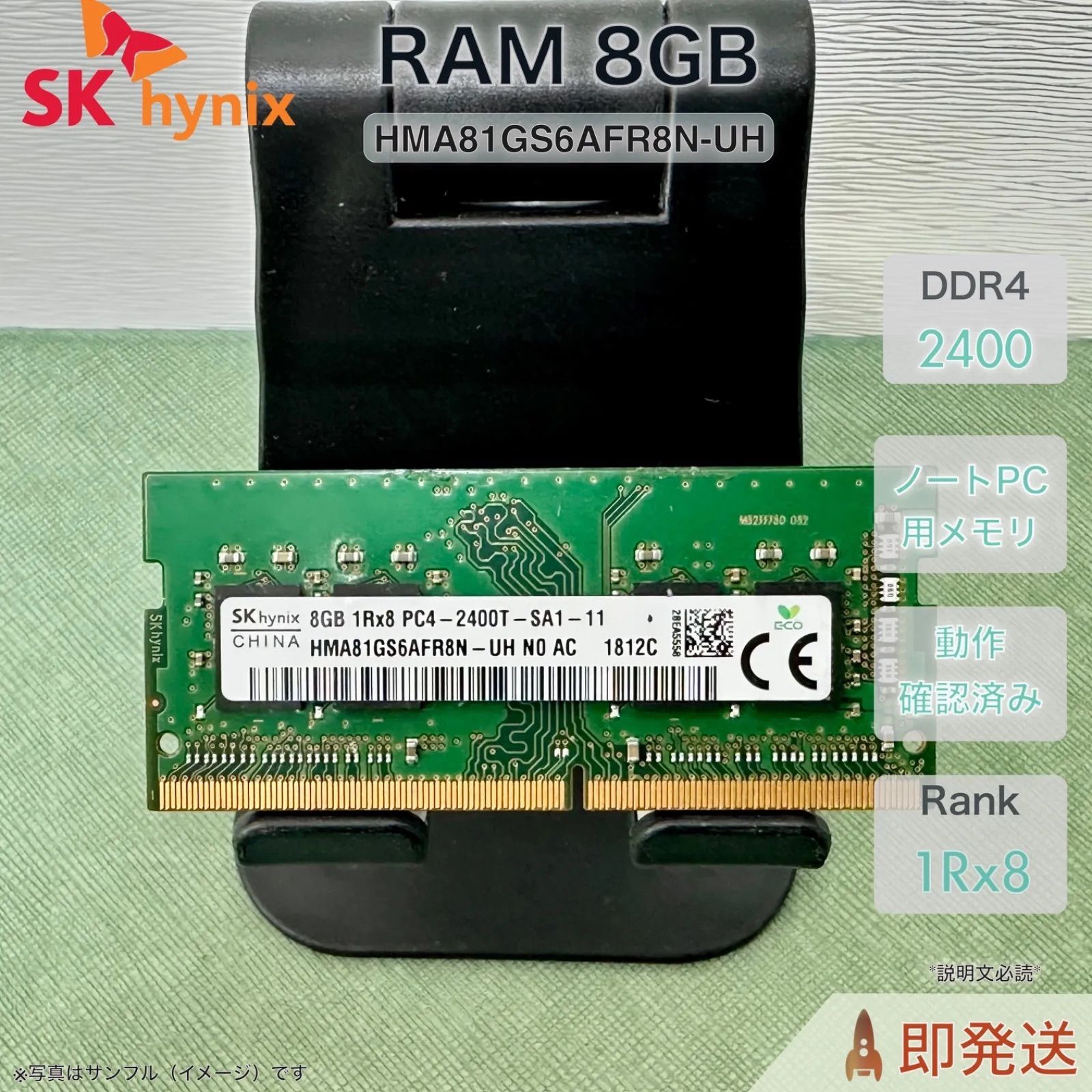 SAMSUNG DDR4 2400 16GB×5枚 80GBセット デスクトップPC用メモリ 動作