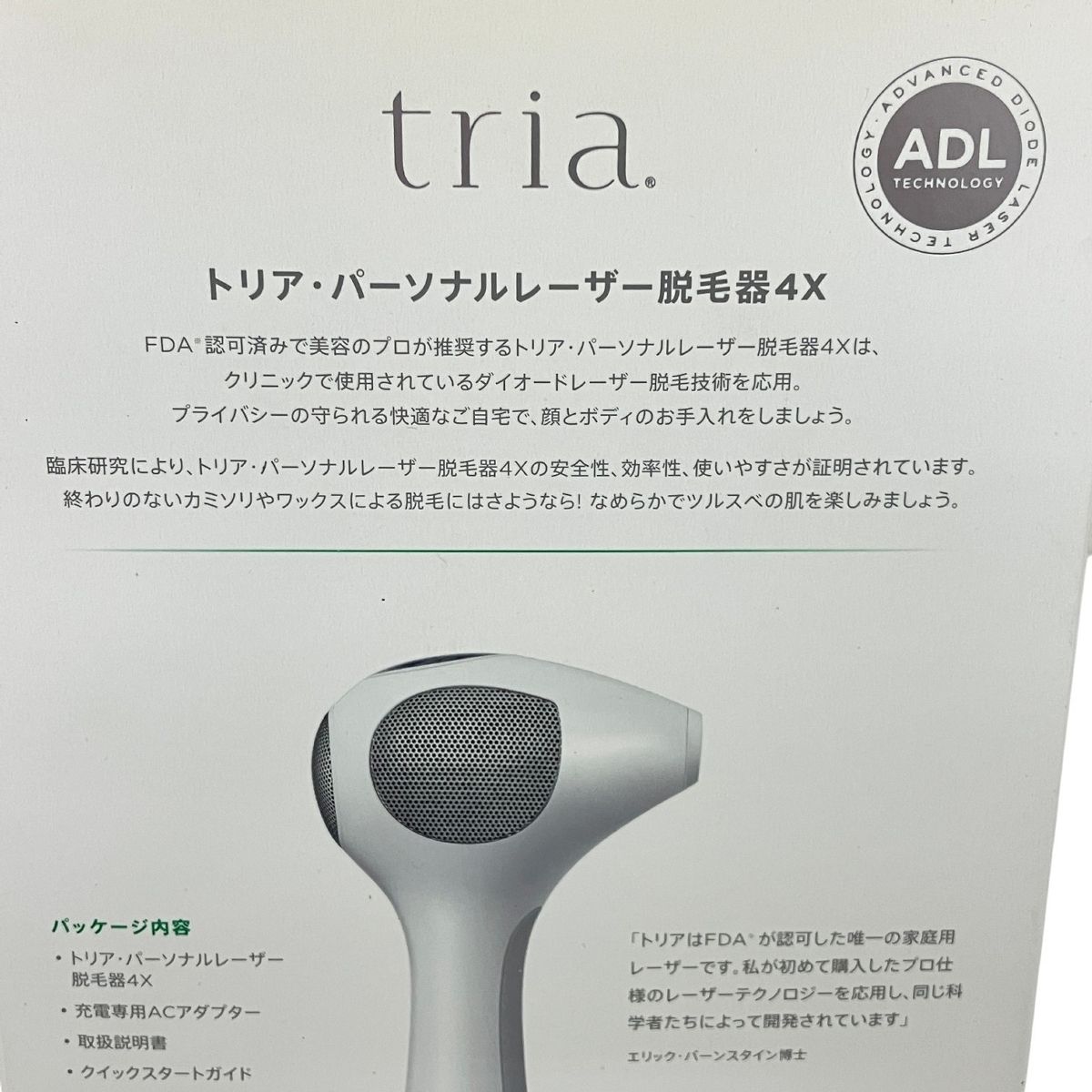 tria 脱毛器 本体と付属品 【公式通販】 TRIA 脱毛器 充電器 tria 脱毛器 本体と付属品 【公式通販】 TRIA 脱毛器 充電器