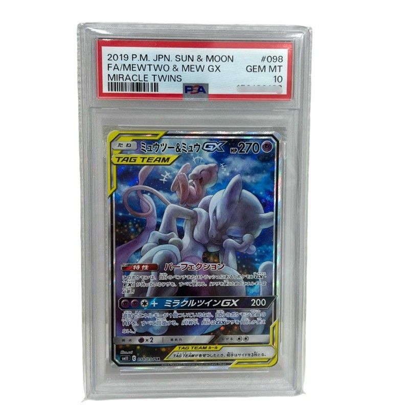 ミュウツー&ミュウGX SR SA SM11 ミラクルツイン 098/094】 【公式通販】