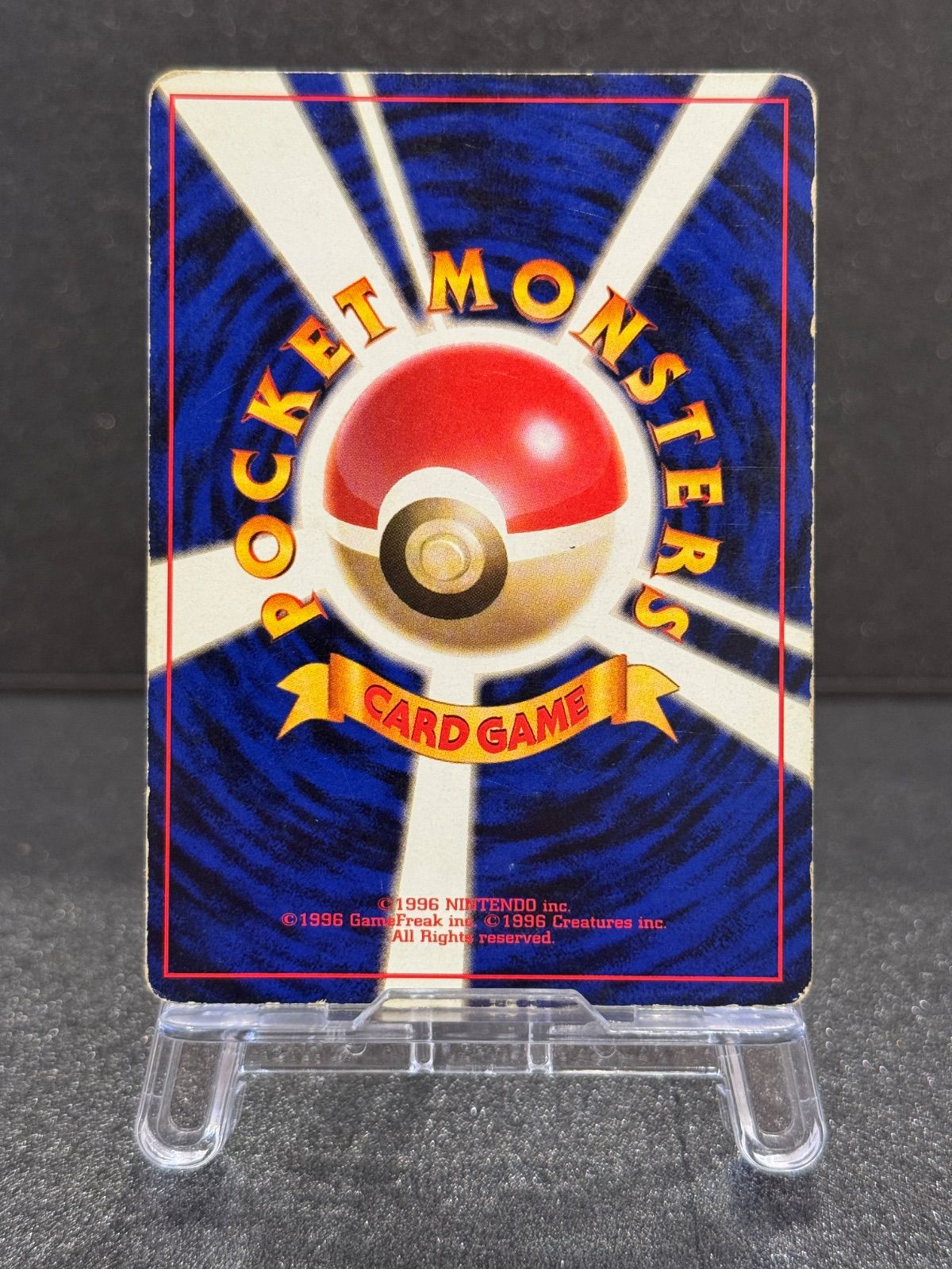 旧裏】わるいカイリュー LV.33 ☆ No.149 ロケット団 ポケモンカード