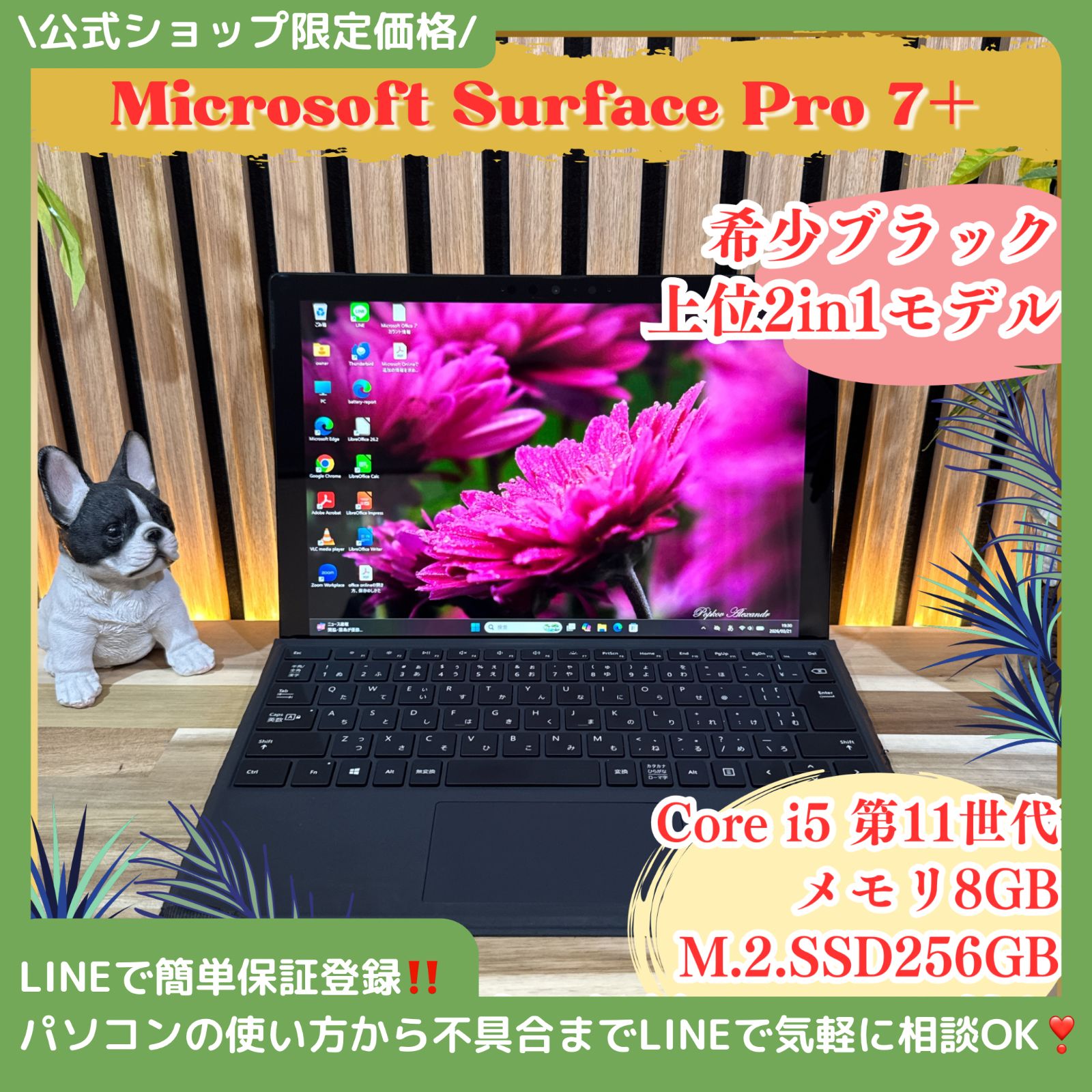 公式ショップ限定価格❣️/ 希少ブラック《上位モデル》Surface Pro7＋ 