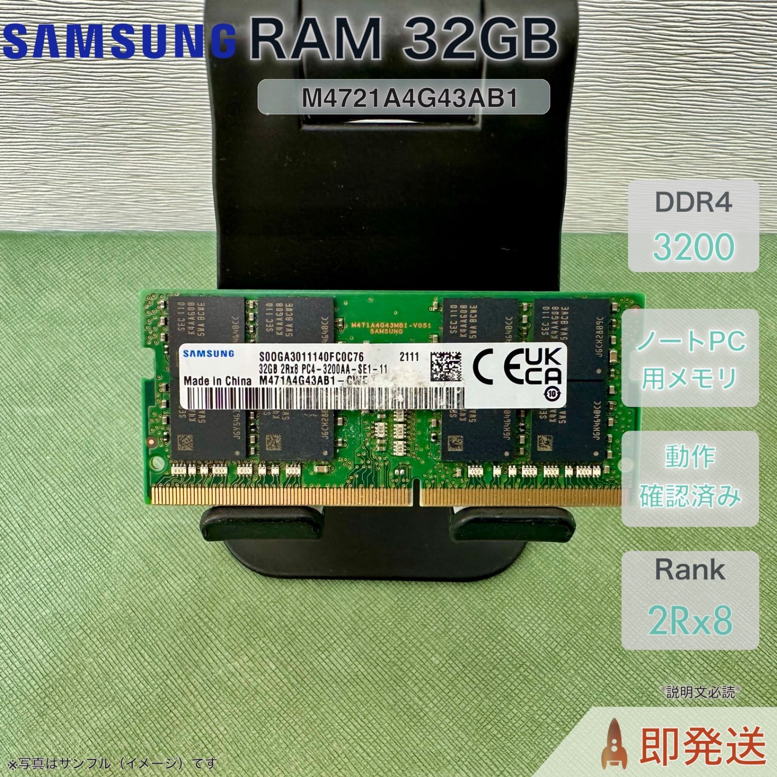 動作確認済みSAMSUNG DDR4 32G(16Gx2)/#31E 動作確認済みSAMSUNG DDR4 32G(16Gx2)/#31E 【公式通販】