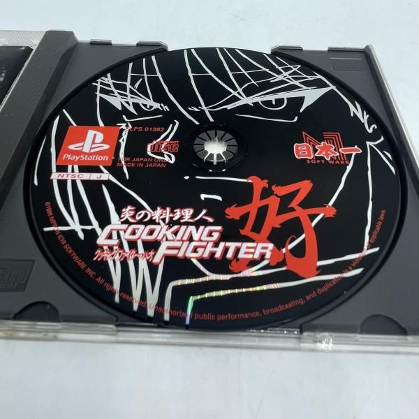 中古】PS）炎の料理人 ｸｯｷﾝｸﾞﾌｧｲﾀｰ好[92] - メルカリ