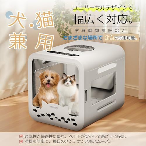 ペットドライヤー 猫 犬用 ドライルーム ペット乾燥機 静音 温度風速
