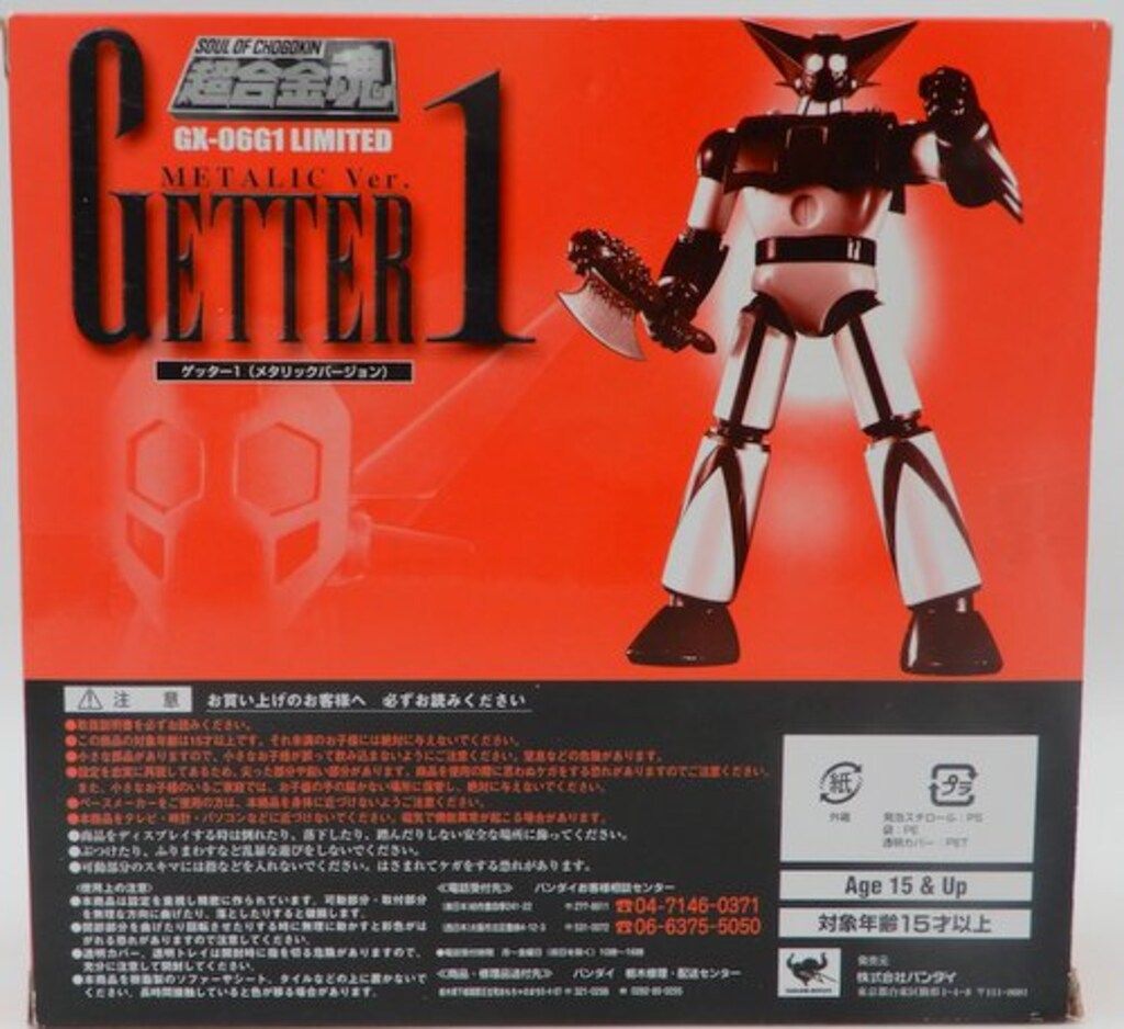 バンダイ 超合金魂 ゲッター1(メタリックVer) GX-06G1 超合金魂 GX