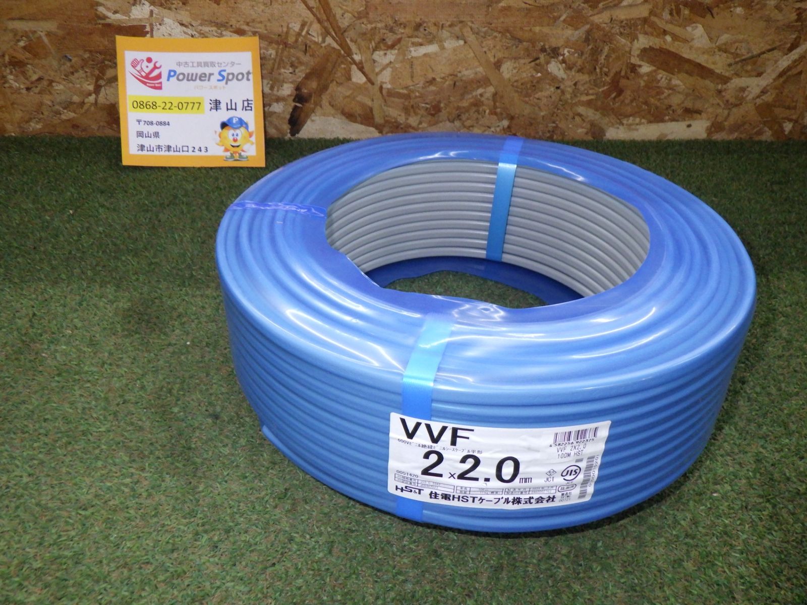 住電日立ケーブル VVFケーブル 100m (2.0mm×2) 2024年3月 店頭保管 未 