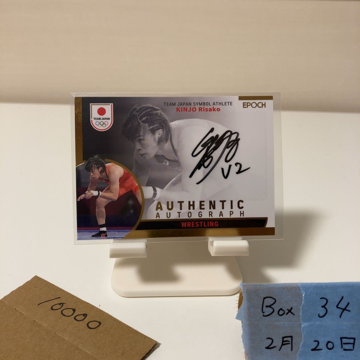 2023 EPOCH 金城梨紗子 10/10 直筆サインカード Team Japan Symbol Athlete ラストナンバー Last Number カード