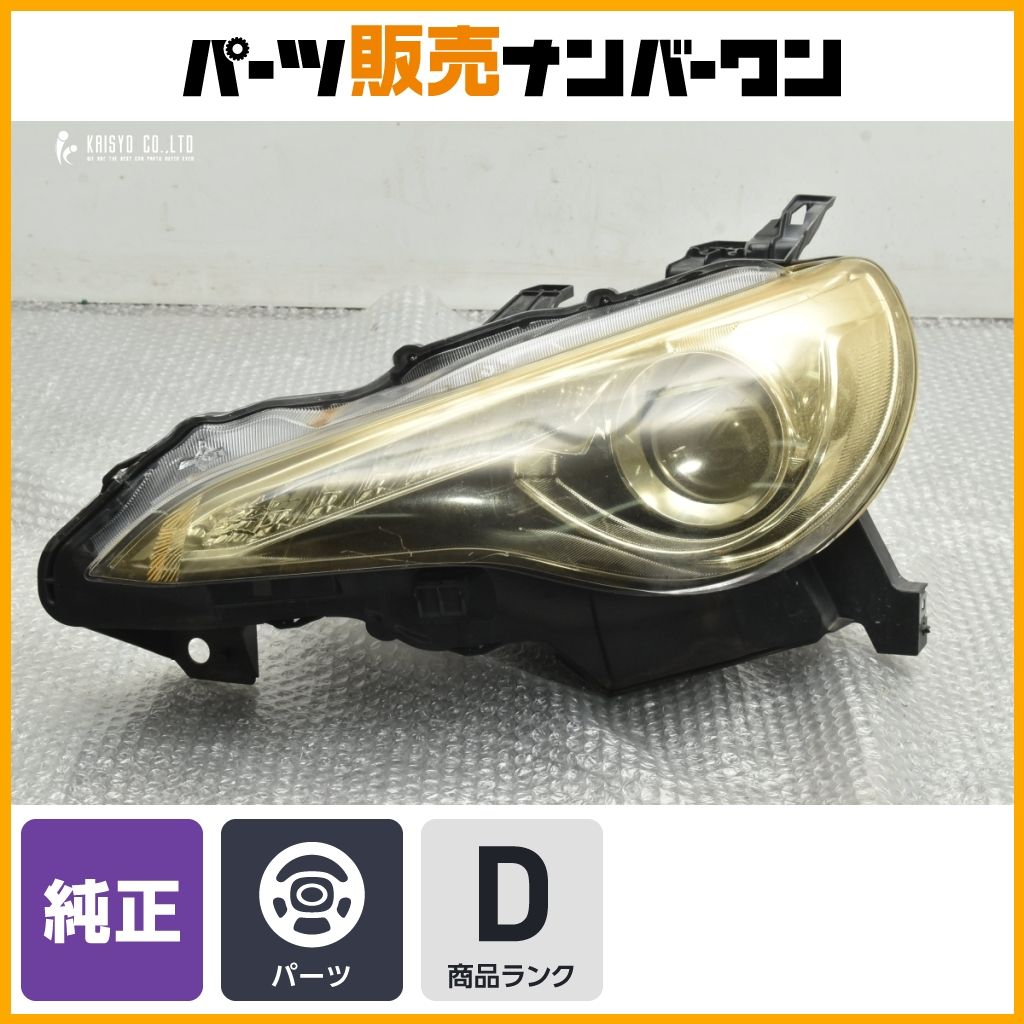 大特価】トヨタ ZN6 86 前期 純正 HID ヘッドライト 1点 左側