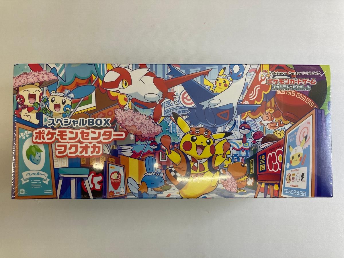 スカーレット＆バイオレット スペシャルBOX ポケモンセンターフクオカ