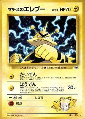 旧ポケモンカード ポケモンカード 旧裏面 マリル LV.40 Pokemon