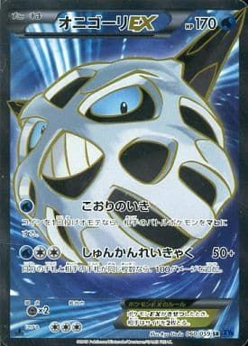 安い，HOT オニゴーリEX SR [青い衝撃] XY8 060/059 傷有り ポケモン