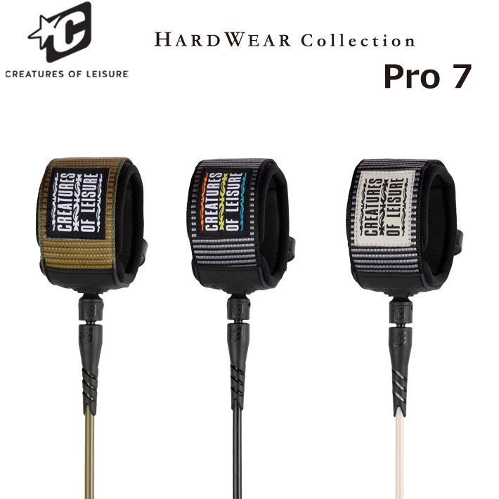 CREATURES OF LEISURE クリエイチャーズ ミッドレングス用リーシュコード HARDWEAR PRO 7(2.1m x 7mm) ハードウェアコレクション プロ7フィート リーシュコードパワーコード