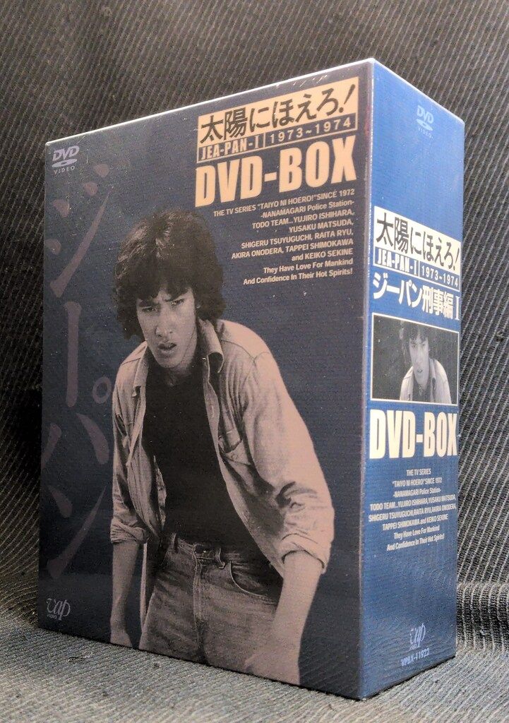 国内ドラマDVD 太陽にほえろ!ジーパン刑事編 DVD-BOX I ※未開封 - メルカリ