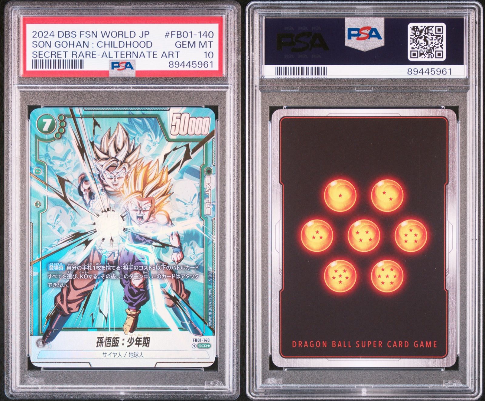PSA10 孫悟飯 少年期 FB01-140 パラレル ドラゴンボール フュージョン 
