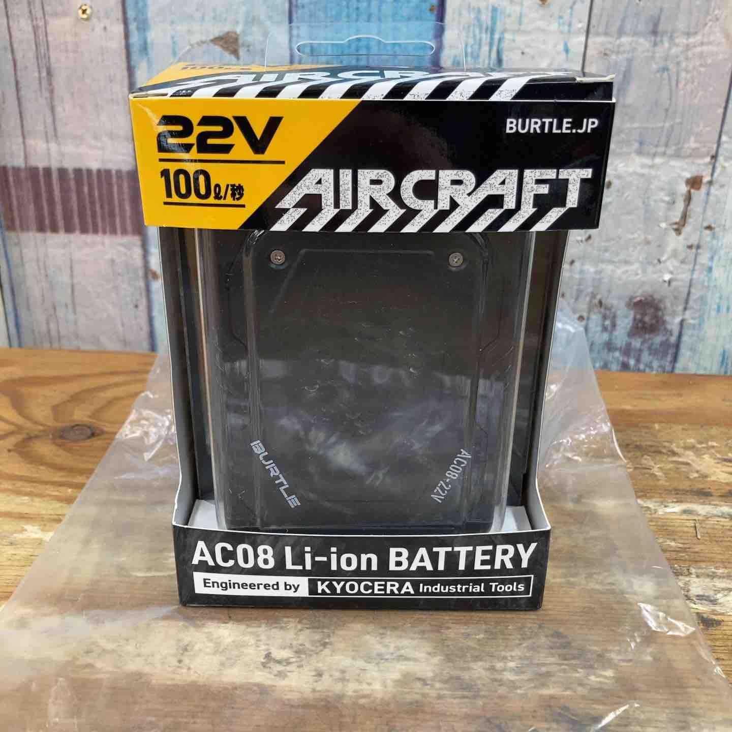 未使用品】BURTLE バートル エアークラフト 22Vリチウムイオン 