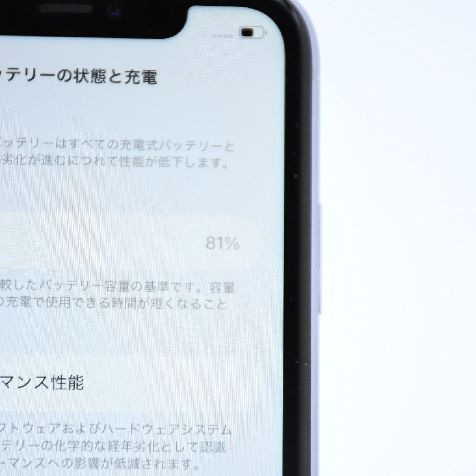 Face IDジャンク＊純正電池81％】SIMフリー iPhone11 64GB パープル