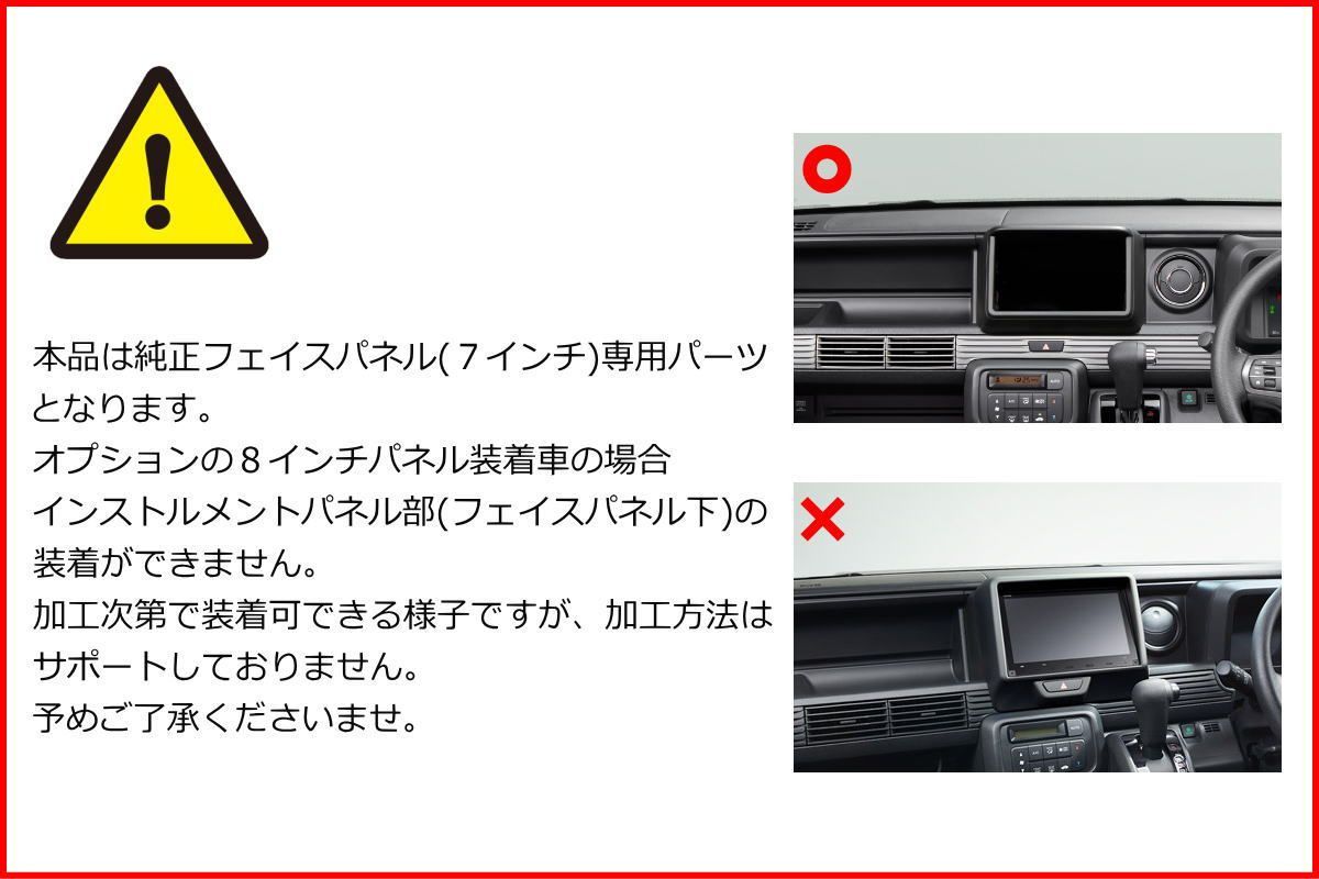 REIZ JJ1/JJ2 N-VAN インテリアパネル 5P 両面テープ施工済み 茶木目調