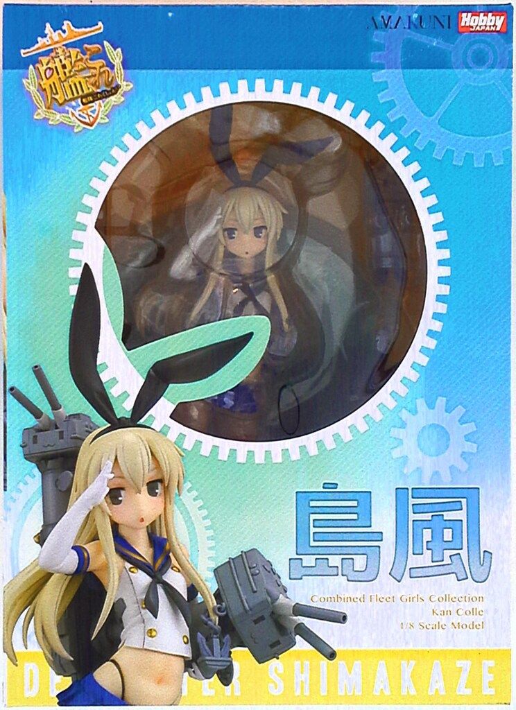 ホビージャパン/アマクニ 艦隊これくしょん 島風 ワッペン付き - メルカリ